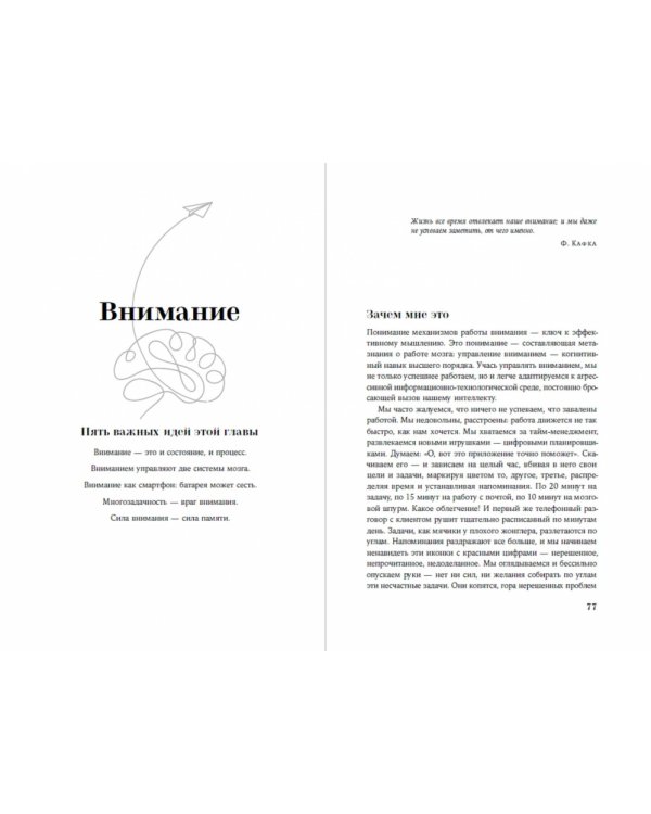 Memento memory.Как улучшить память,концентрацию и продуктивность мозга