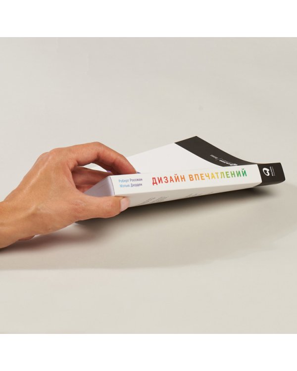 Дизайн впечатлений.Инструменты и шаблоны