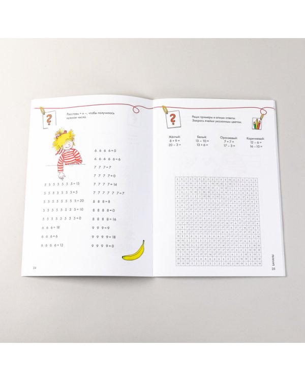 Математические раскраски с Конни. Решаем примеры и играем