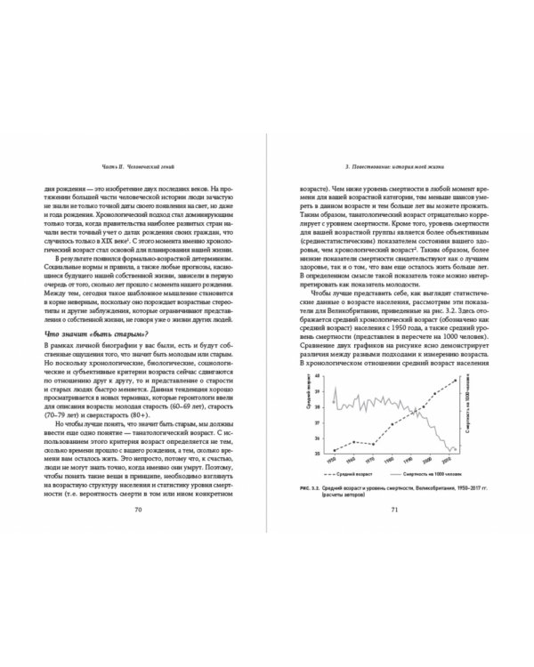 Новое долголетие:На чем будет строиться благополучие людей в меняющемся мире
