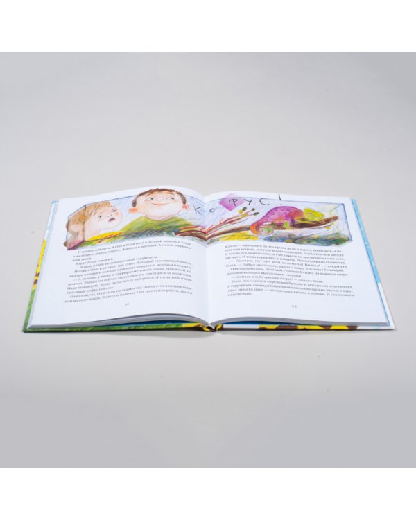 Родственник жирафа и другие истории