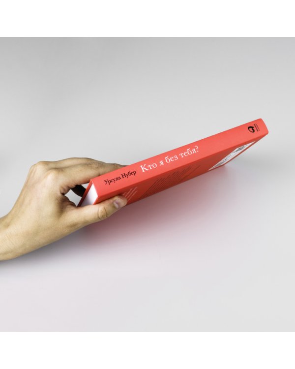 Кто я без тебя?Почему женщины чаще страдают депрессией и как находят себя