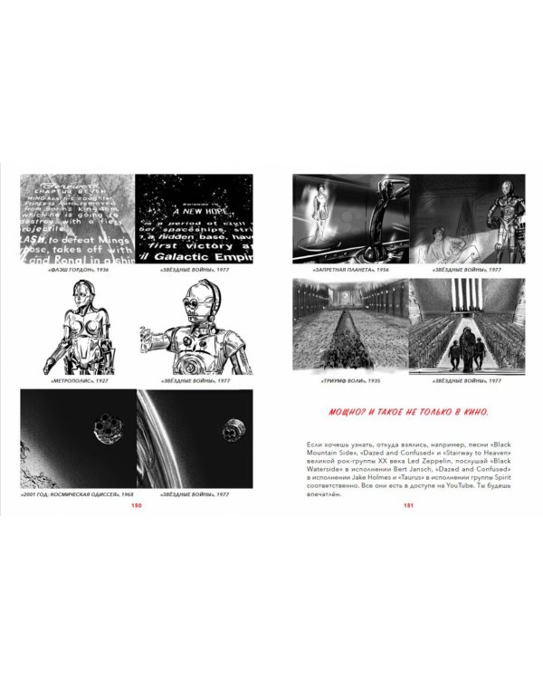 Креативность. 31 способ заставить мозг работать