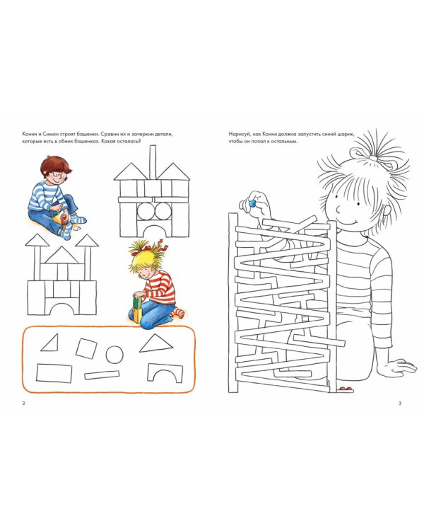 Играем и рисуем с Конни. Готовим руку к письму учим цвета и формы (активити)