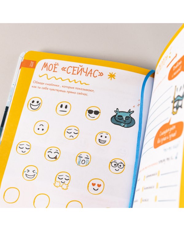 6 минут для детей. Первый мотивационный ежедневник ребенка (специальное издание)