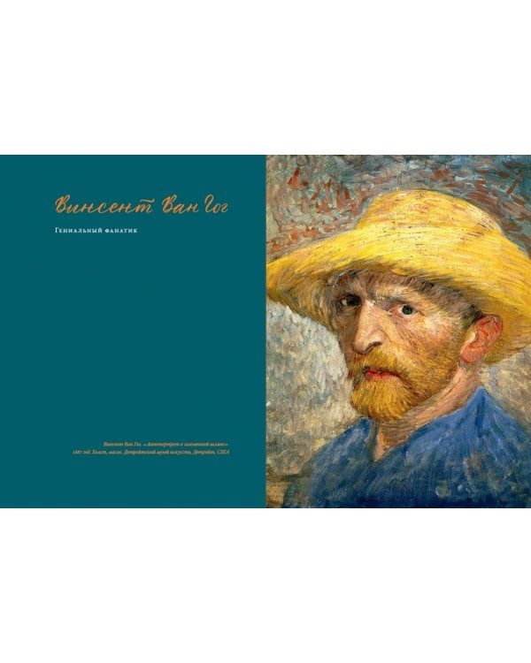 Быть гением:истории об искусстве,жизни,смерти,любви,сексе,деньгах и безумии (18+)