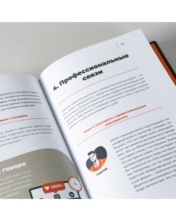 Один за всех:Как запустить свой первый бизнес и сделать его успешным