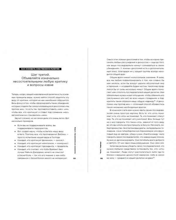 Всё хреново: Книга о надежде