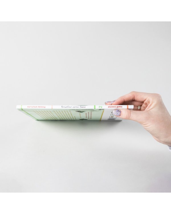 Волшебные камни Бааса