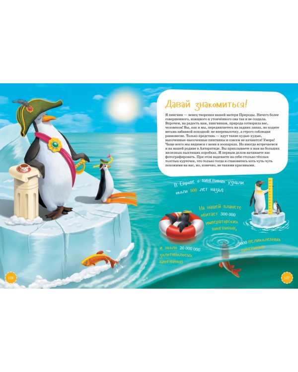 Самые необычные и редкие животные. Энциклопедия