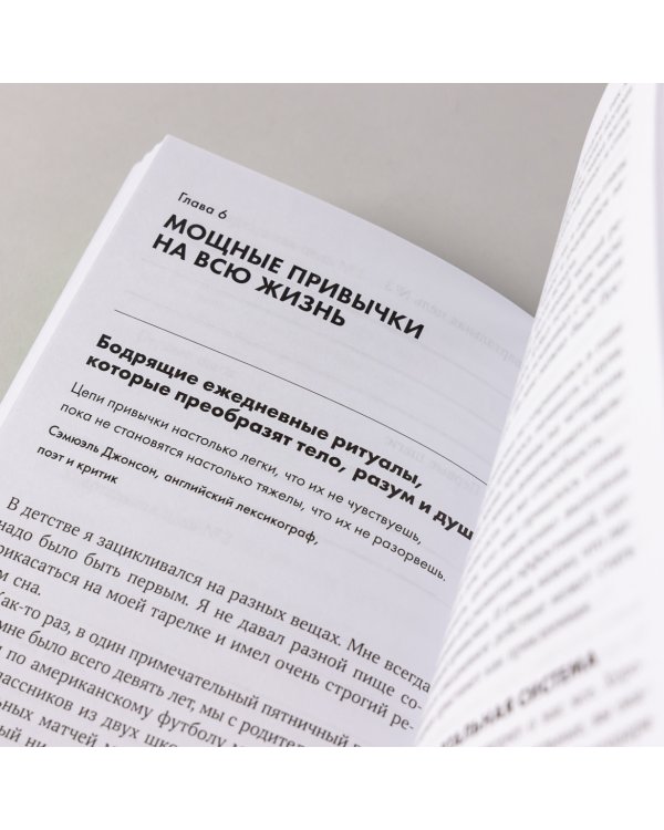 Доброе утро каждый день. Как рано вставать и все успевать