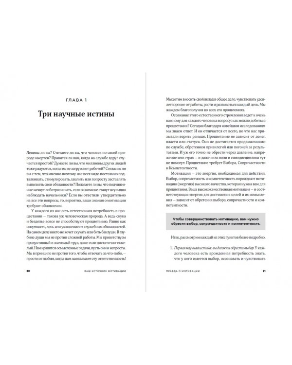 Ваш источник мотивации.Как захотеть сделать то,что нужно