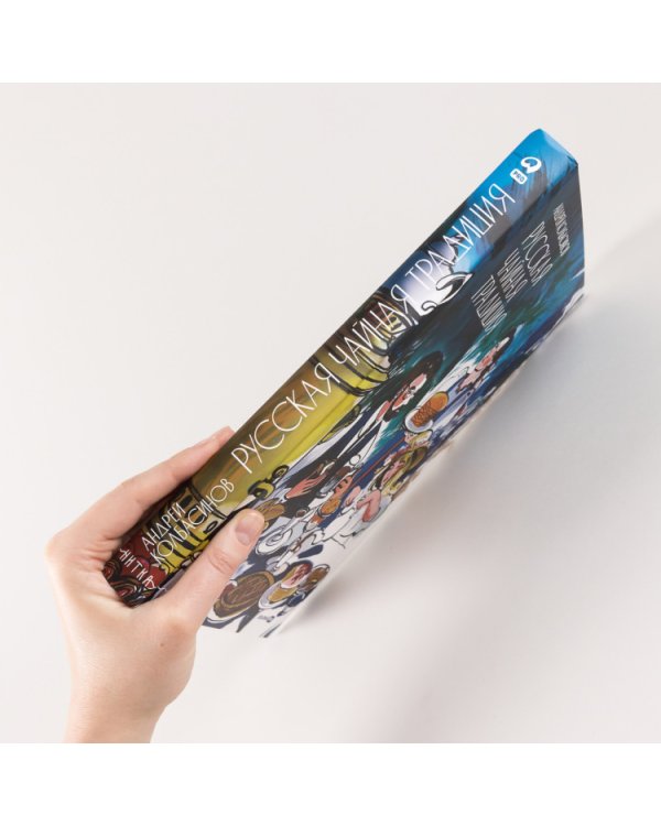 Русская чайная традиция