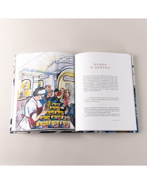 Русская чайная традиция