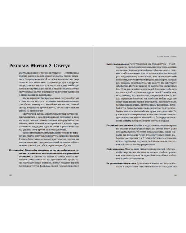 Скрытые мотивы.Истинные причины нашего поведения