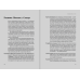 Скрытые мотивы.Истинные причины нашего поведения