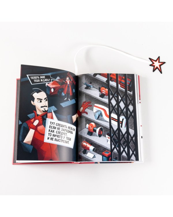 Секреты убойных презентаций. Учебник по созданию бомбических слайдов