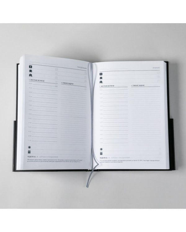 Ежедневник.(клас.недатир.черный)Метод Глеба Архангельского