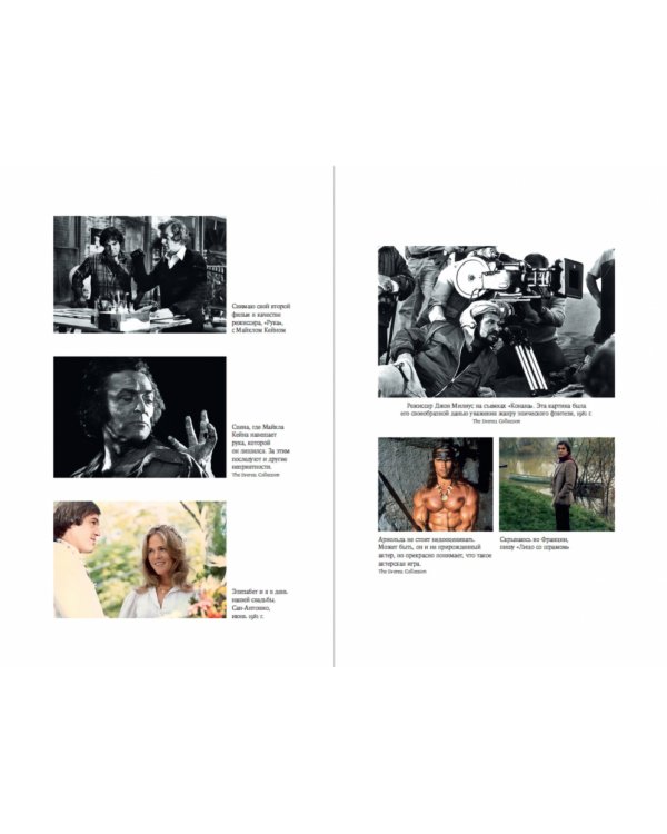 В погоне за светом. О жизни и работе над фильмами «Взвод», «Полуночный экспресс», «Лицо со шрамом», «Сальвадор»