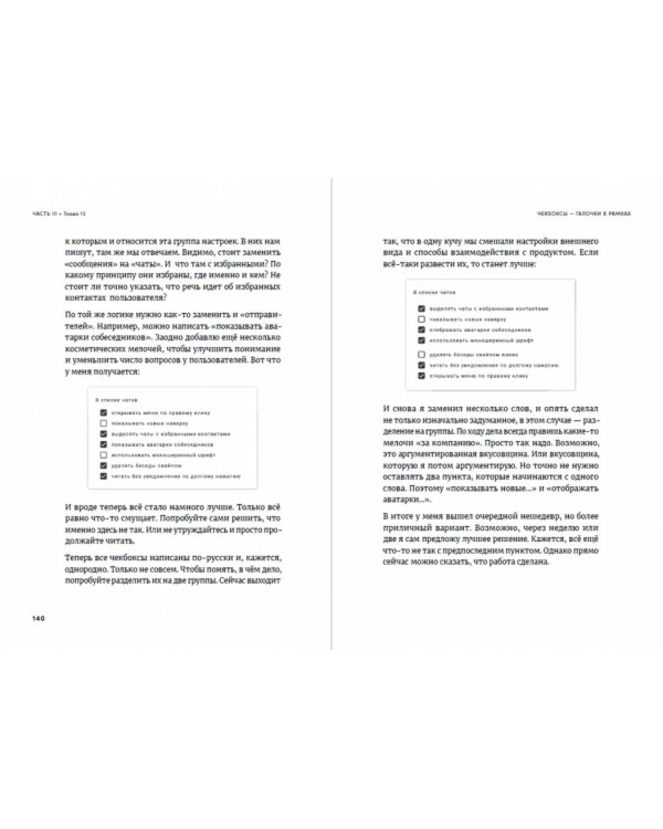 Этой кнопке нужен текст:О UX-писательстве коротко и понятно