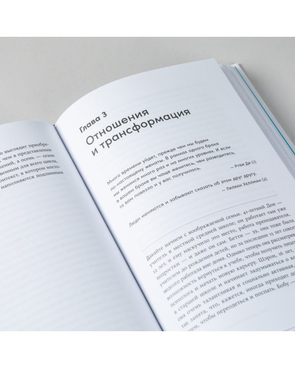 Трансформация себя. Осмысление изменений в жизни