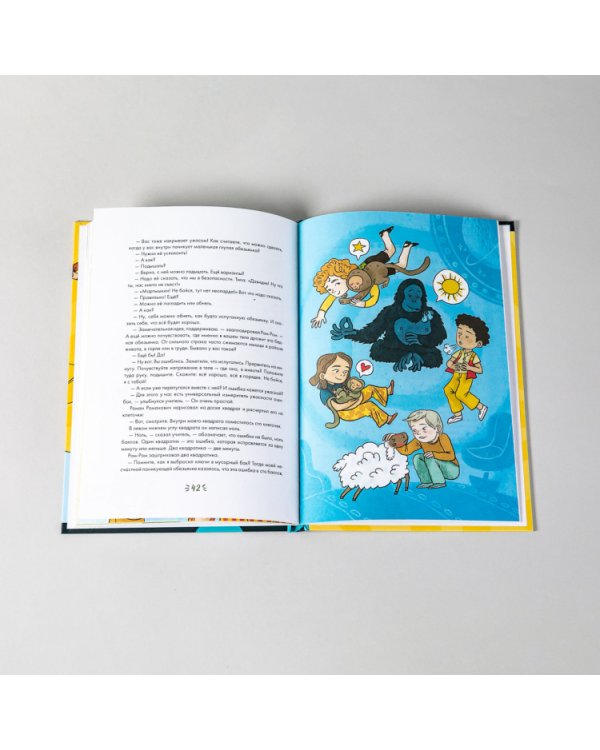 Работа над ошибками,или Давайте ошибаться правильно!