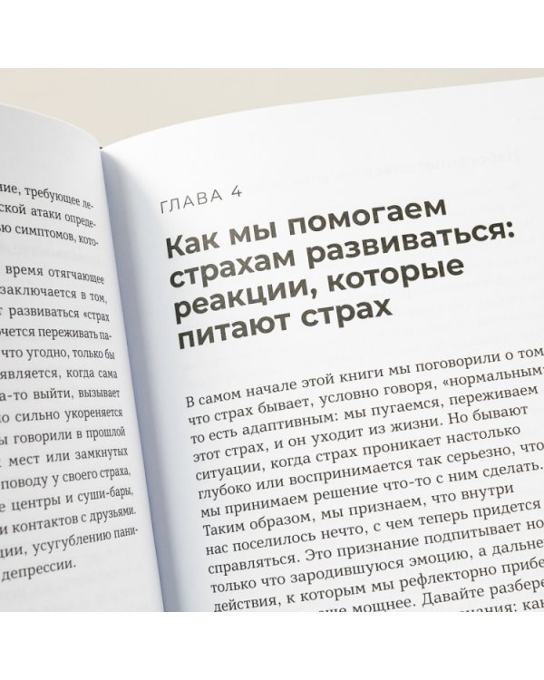 Чай с психологом. Как победить тревогу, страхи и панику