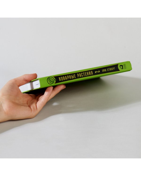 Коварные растения.Белена,дурман,аконит,мандрагора и другие преступники мира флоры