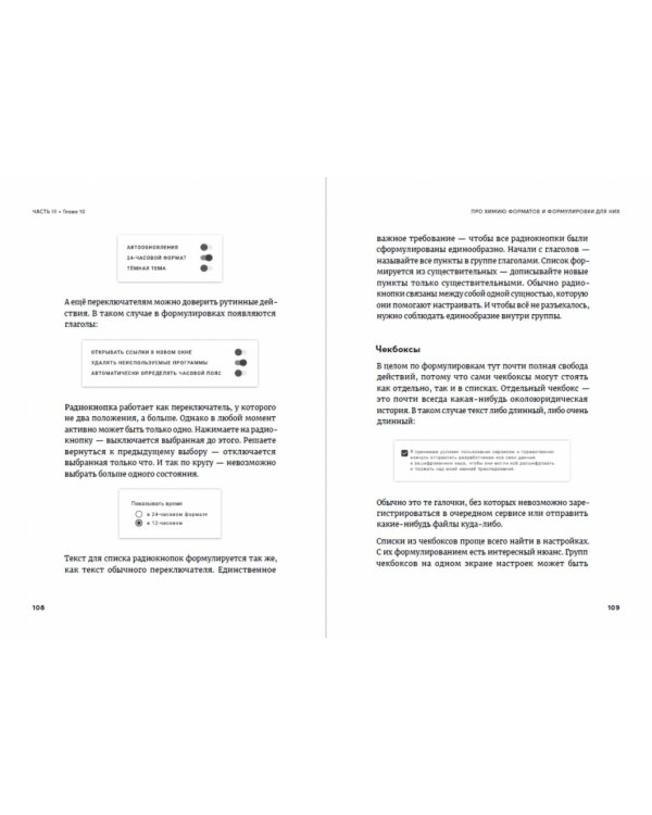 Этой кнопке нужен текст:О UX-писательстве коротко и понятно