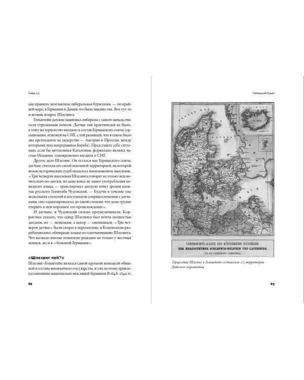 Тени истории. События прошлого, которые помогают понять настоящее