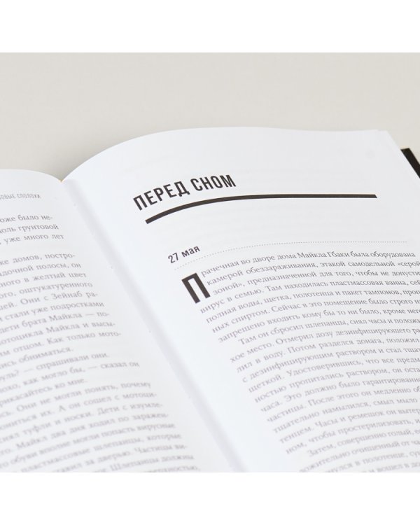 Кризис в красной зоне.Самая смертоносная вспышка Эболы и эпидемии будущего