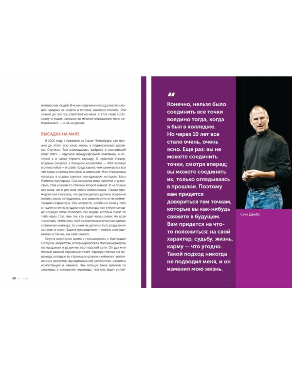 Я-GEO:Как построить карьеру,бизнес в 200 странах и прожить 30000 дней счастливо