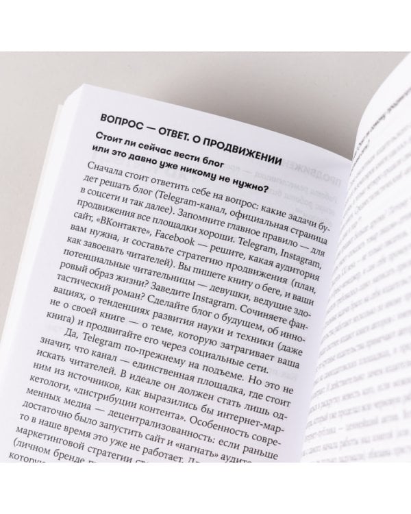 Пиши рьяно, редактируй резво. Полное руководство по работе над великим романом. Опыт писателей от Аристотеля до Водолазкина