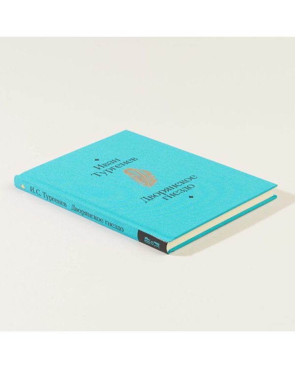 Дворянское гнездо