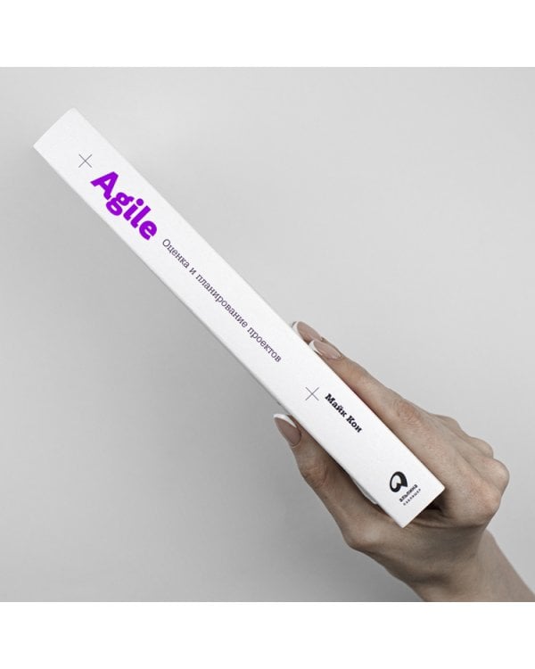 Agile. Оценка и планирование проектов