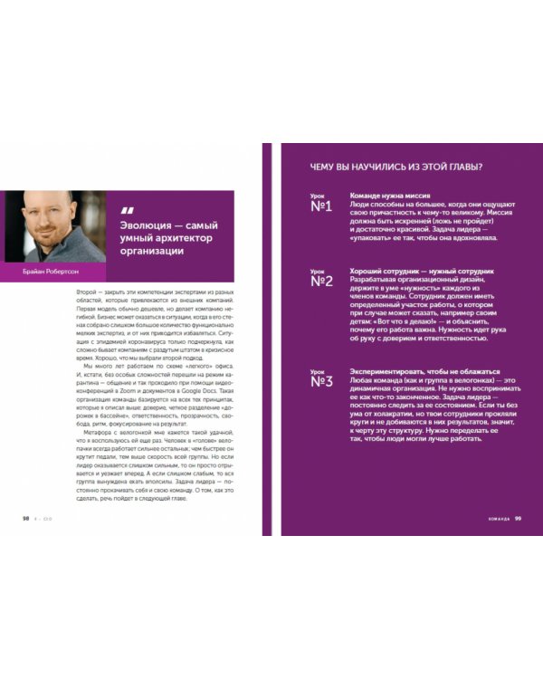 Я-GEO:Как построить карьеру,бизнес в 200 странах и прожить 30000 дней счастливо