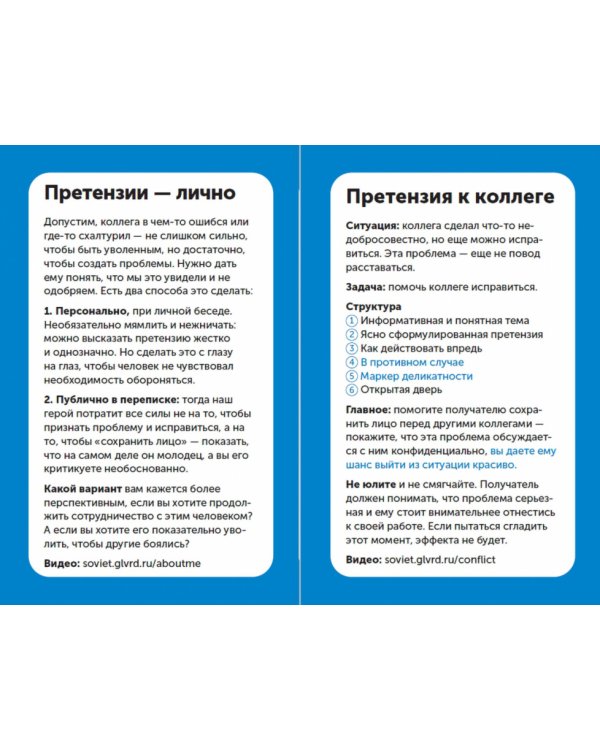 Шаблоны текста для работы и бизнеса.Коммер.предл.,письма сотруд.и клиен.,пресс-реал.,прод.текст