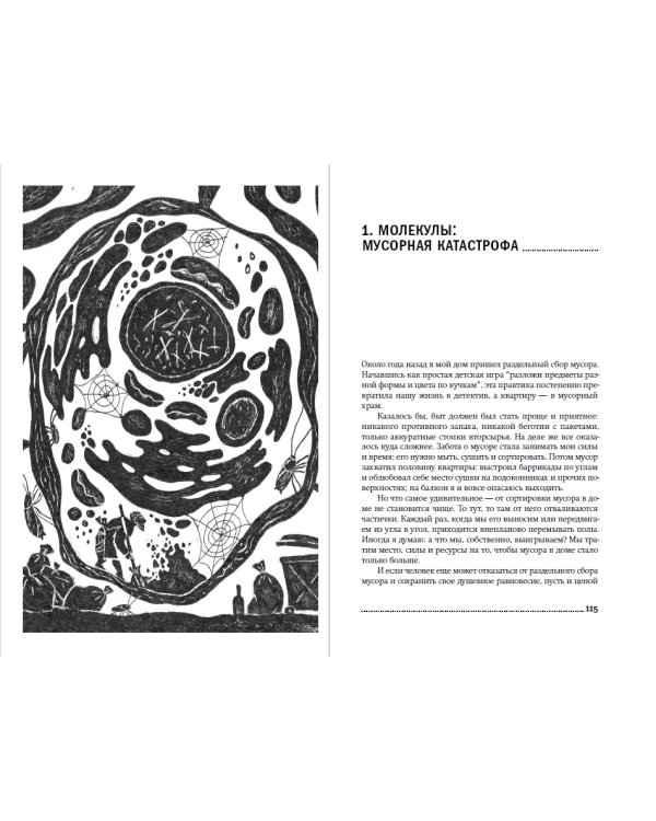 Против часовой стрелки. Что такое старение и как с ним бороться