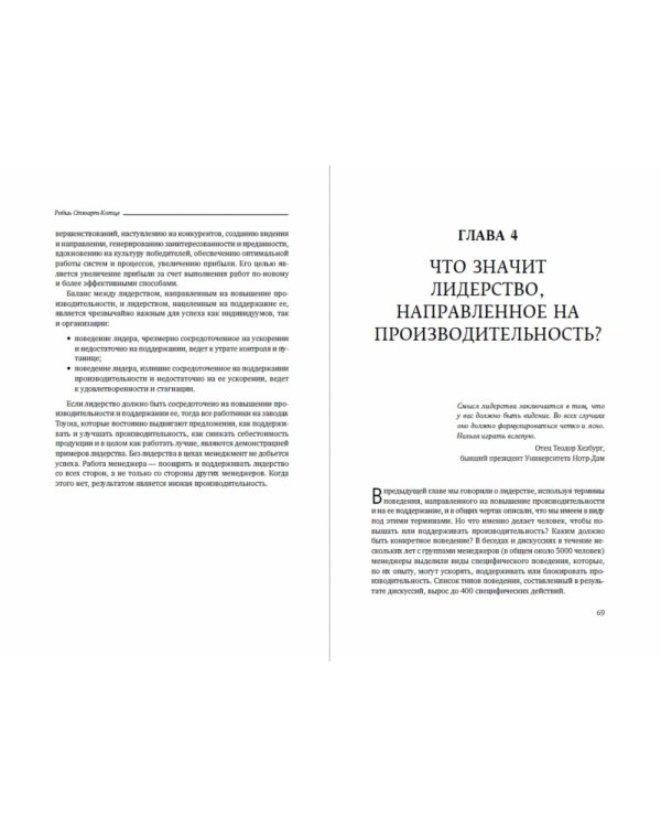 Результативность.Секреты эффективного поведения