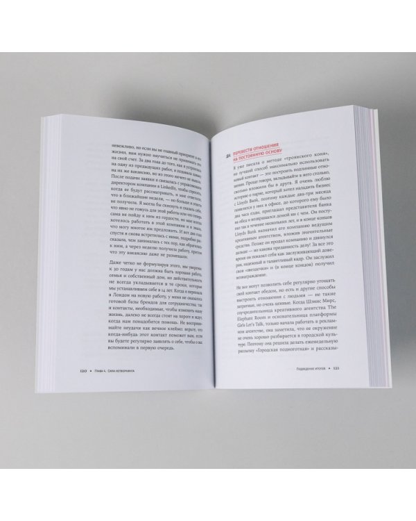 К черту скромность!Как преодолеть неуверенность и начать продвигать себя