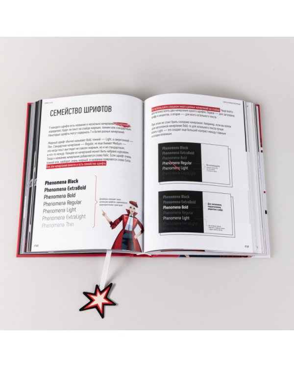 Секреты убойных презентаций. Учебник по созданию бомбических слайдов