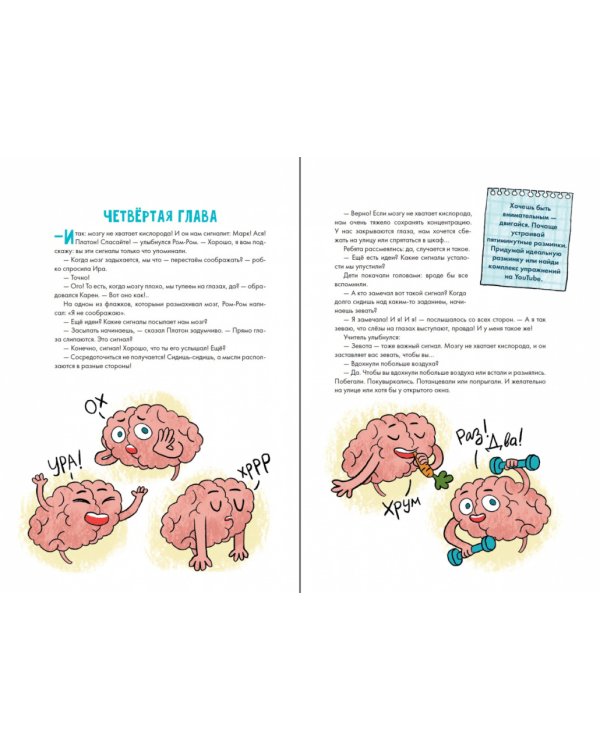 Как быть внимательным. Готовим внимательность с вечера