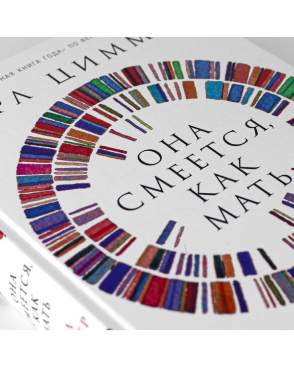 Она смеется,как мать:Могущество и причуды наследственности