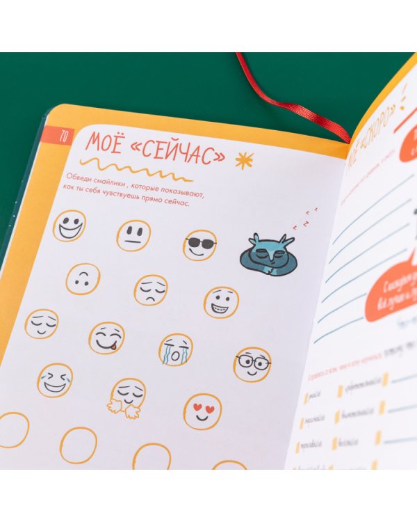 6 минут для детей. Первый мотивационный ежедневник ребенка (Специальное издание 23/24)