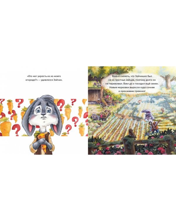 Как лисичка у зайчика морковку воровала. История лесных зверей