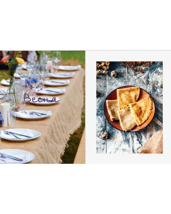 Фермерский обед.Как создать кулинарные шедевры из натуральных продуктов