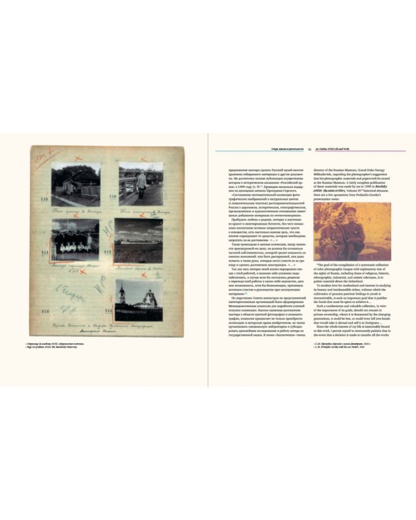 Российская Империя в цветных фотографиях 1906-1916 гг. (3-е издание)