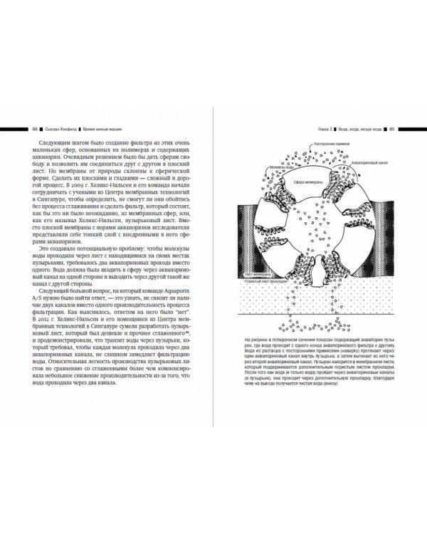 Время живых машин. Биологическая революция в технологиях