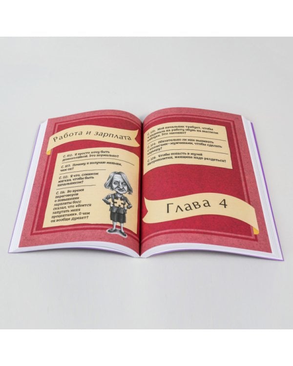 Что бы сказали знаменитые феминистки?Как В.Вульф,С.Бовуар и Р.Люксембург решали проблемы  (16+)