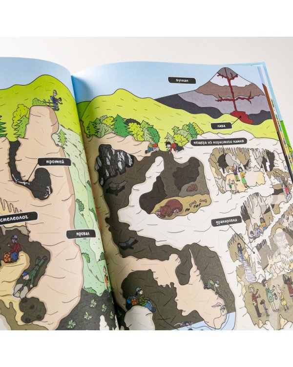 Большая книга подземного мира